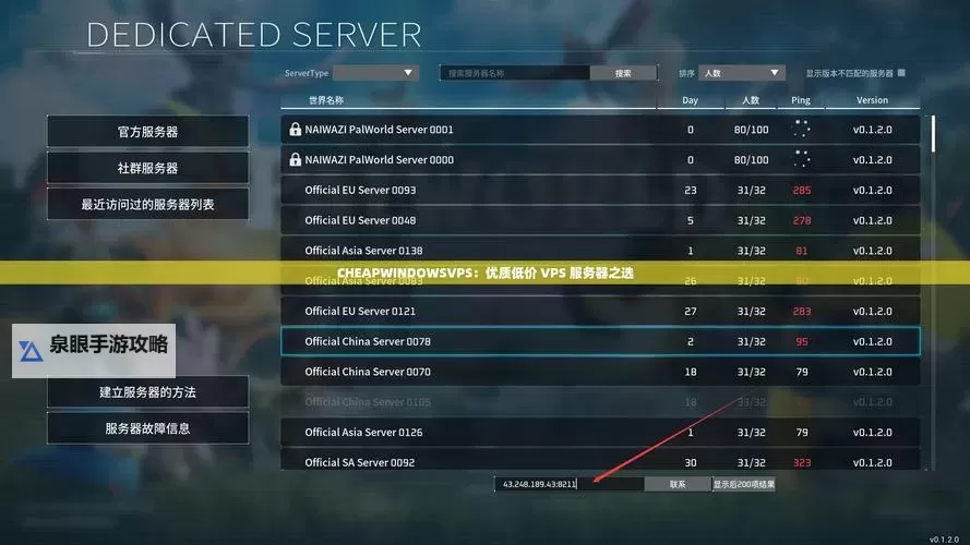 祖母CHEAPWINDOWSVPS:经济实惠的无忧在线云存储解决方案图1