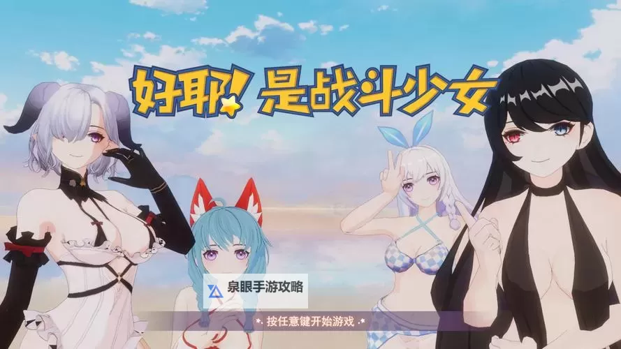 战娘少女怎么双开 战娘少女双开挂机软件推荐图1