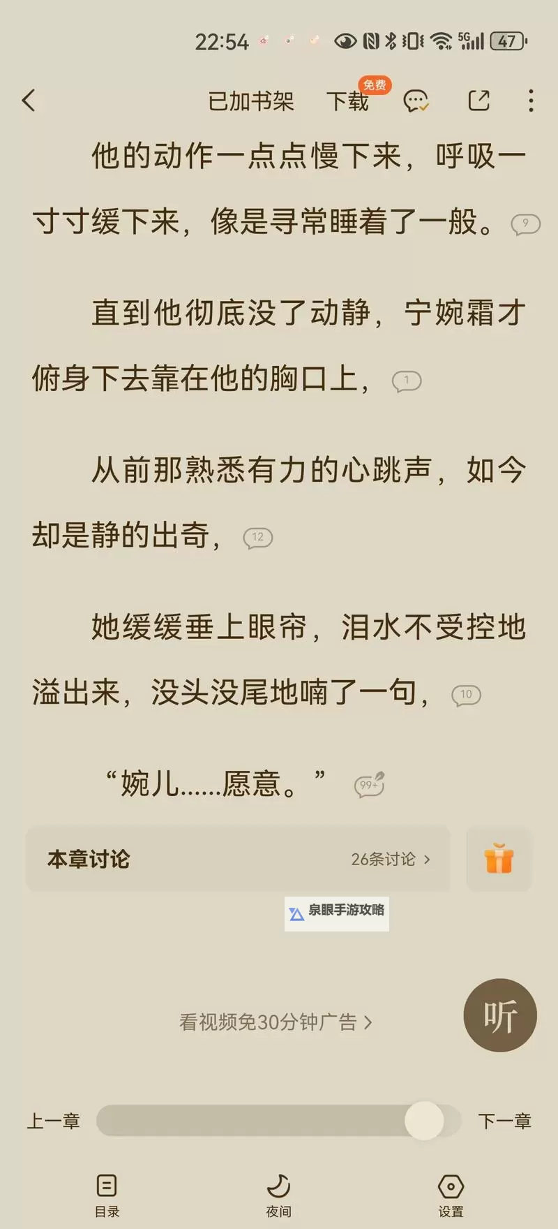 探索激情无限：最新轮乱小说全新巨献图1