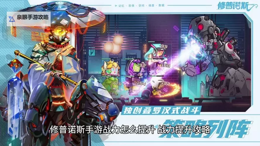 《修普诺斯》战斗攻略:攻击方式&效果详解!图1