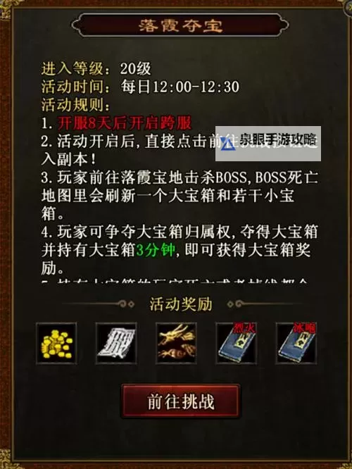 【2024最新】如何免费获得传世霸业兑换码 传世霸业兑换码在线免费领图1