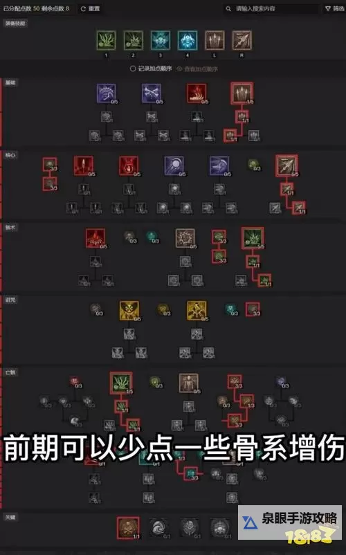 《暗黑破坏神4》死灵升级及配装心得图1