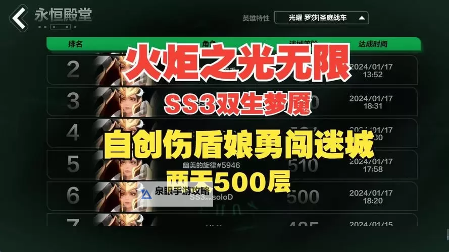 《火炬之光无限》SS3盾娘罗莎开荒BD推荐 新英雄盾娘罗莎开荒怎么搭配图1