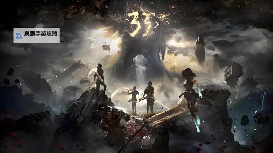 《光与影33号远征队》修改器及用法说明 修改器下载分享图2