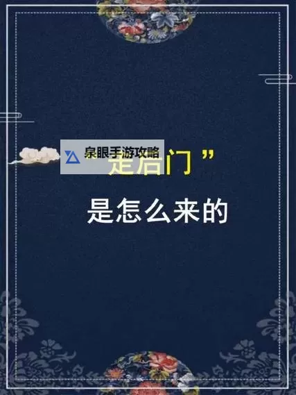 如何正确使用走后门的技巧——实用操作图片指南图2