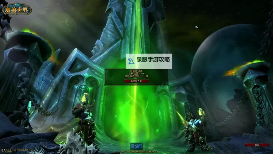 《魔兽世界》11.0地心之战上线时间及各版本区别一览 魔兽世界11.0什么时候上线图1