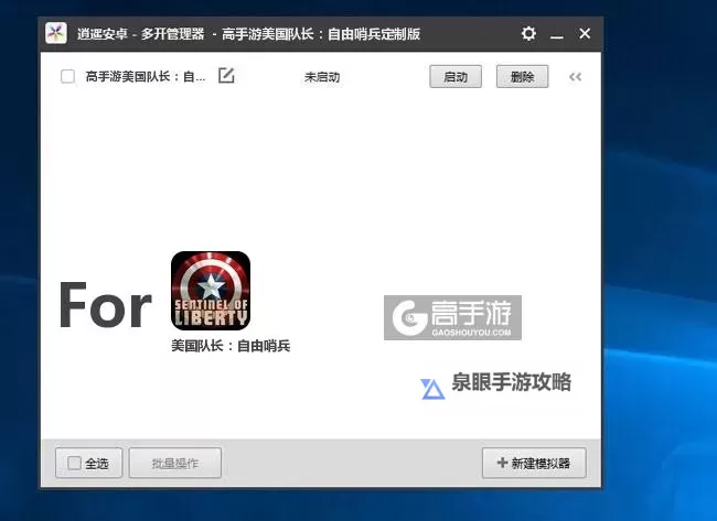 戒灵传说怎么双开、多开？戒灵传说双开助手工具下载安装教程图1