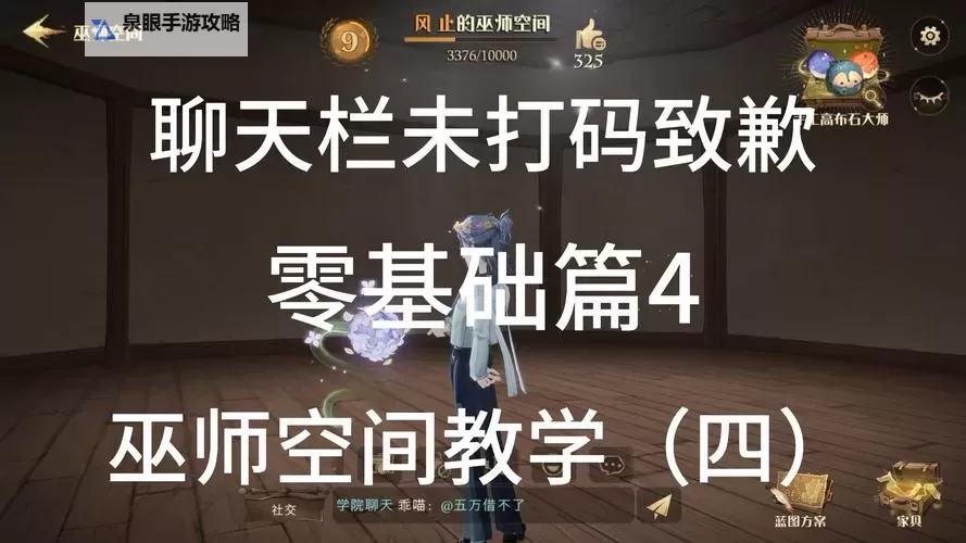 哈利波特:巫师联盟双开挂机软件推荐 怎么双开哈利波特:巫师联盟详细图文教程图1