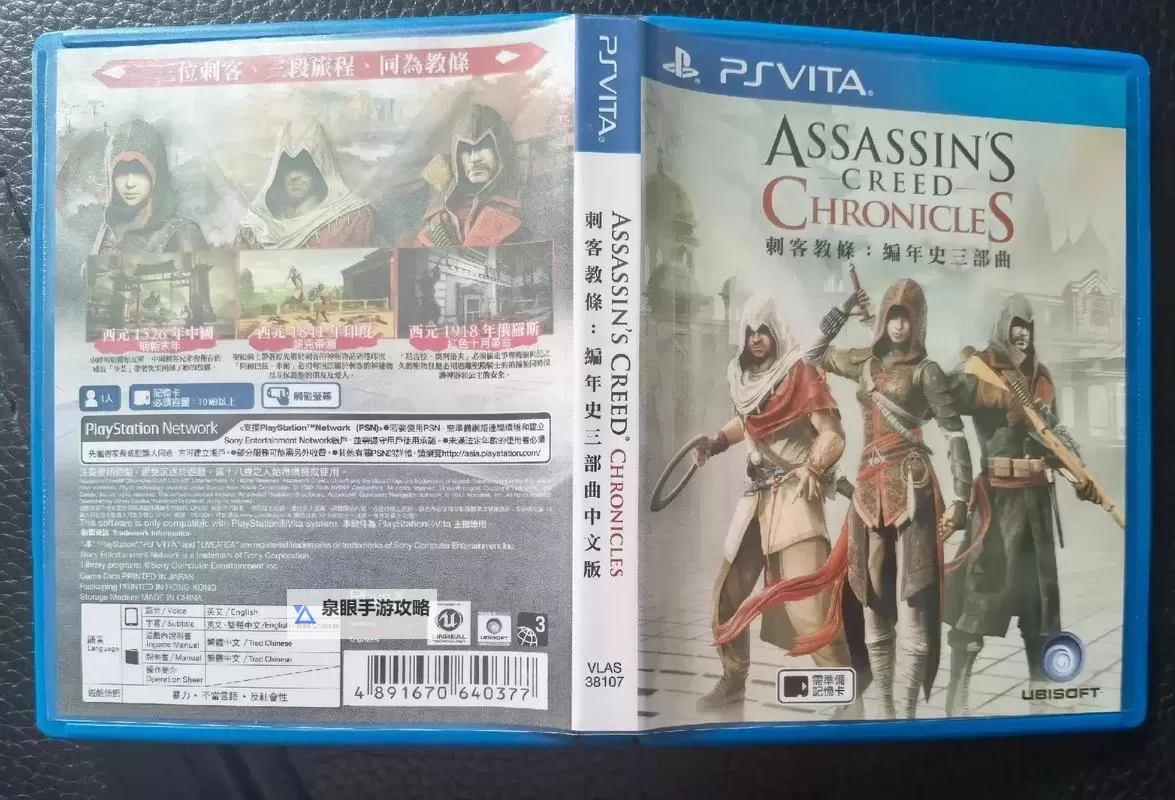 《刺客信条编年史俄罗斯》修改器及使用方法说明 修改器怎么用图1