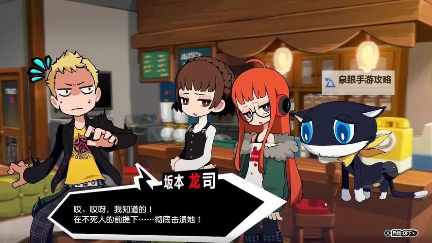 《女神异闻录5战略版（P5T）》配置推荐 最低配置/推荐配置多少图1