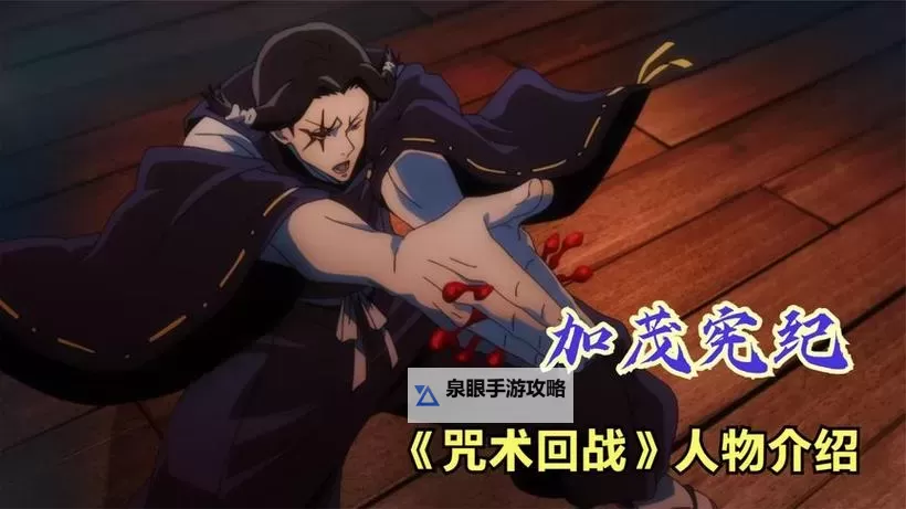 《命运骑士团》掌控-加茂宪纪（SSR+）图1