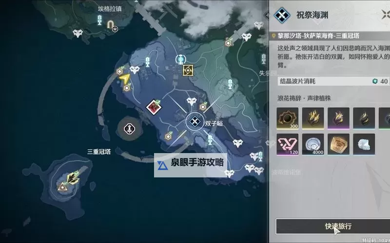 《鸣潮》刺玫菇声骸刷取路线图1