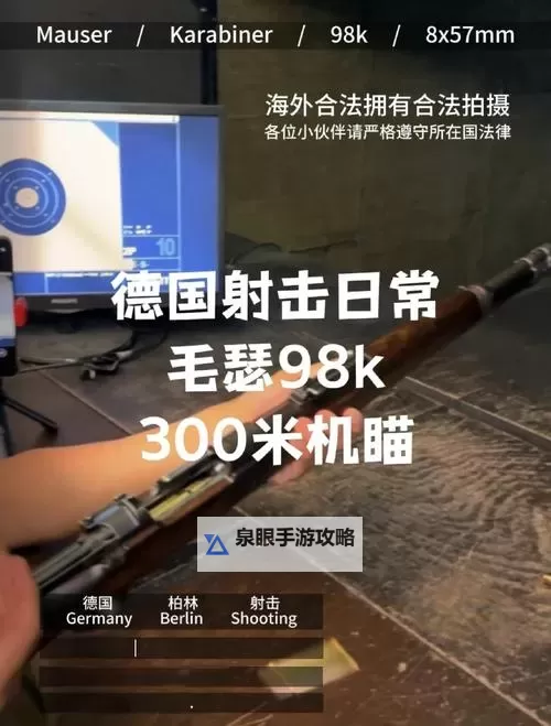 《绝地求生》新八倍镜98K用法技巧实战教学图1