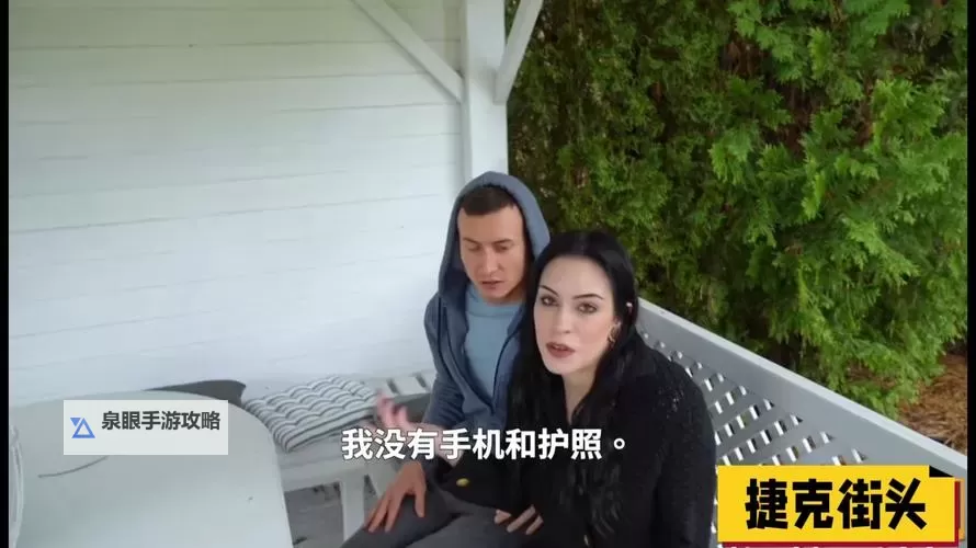 探索捷克街头money系列免费看的精彩瞬间图1