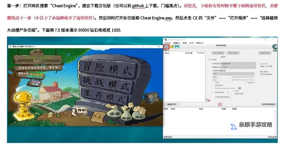 《植物大战僵尸杂交版》2.1版刷金币教程 怎么刷金币图2