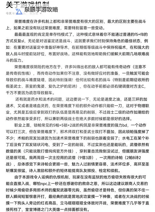 《博德之门3》冰戏法龙脉术士Build攻略图1