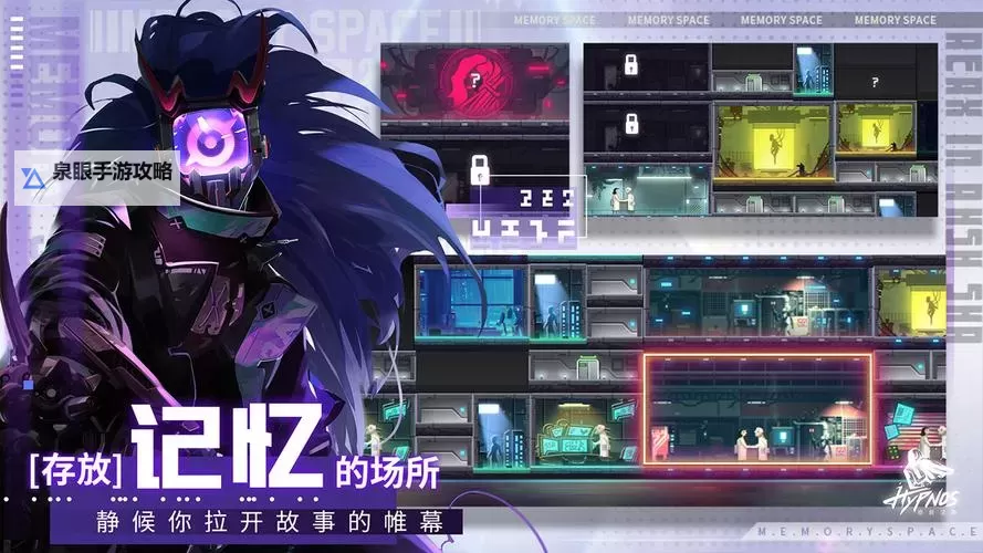 《修普诺斯》战斗攻略:攻击方式&效果详解!图2