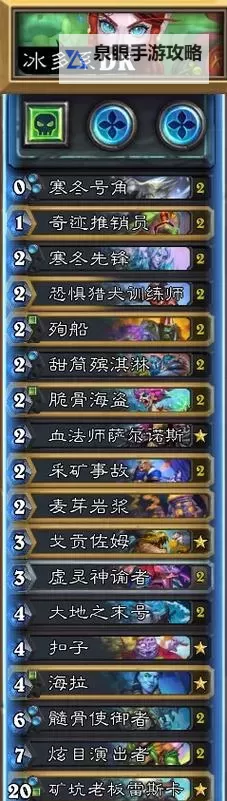 《炉石传说》标准模式快攻DK卡组推荐 快攻DK怎么构筑图1