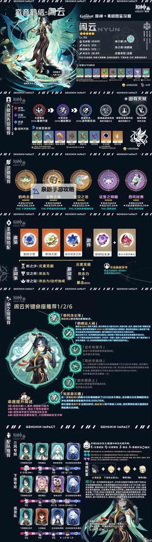 《原神》5.3新增书籍位置及收集攻略 5.3书籍成就攻略图1