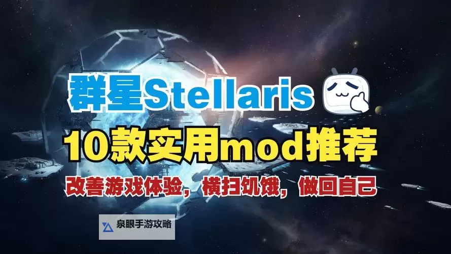 热门群星like游戏盘点 有哪些好玩的群星like游戏图1