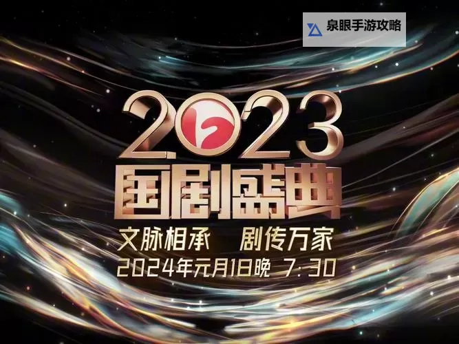 【热力聚焦】优酷大剧盛典震撼开启，揭晓年度最受期待精彩剧集图1