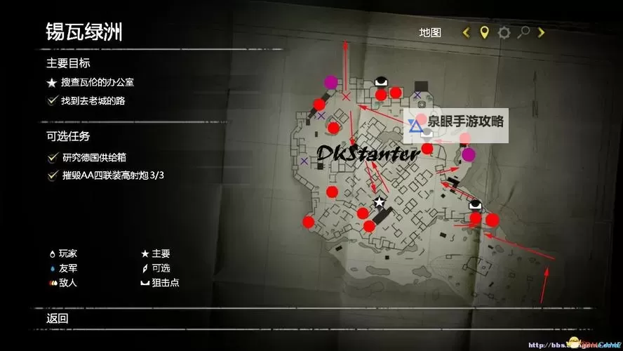 狙击精英3 单人生存挑战模式攻略图2