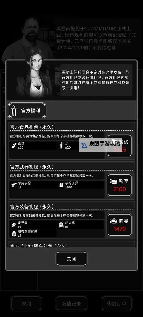 《活下去》天赋箱选择攻略 《活下去》天赋箱怎么选?先买哪个?图2