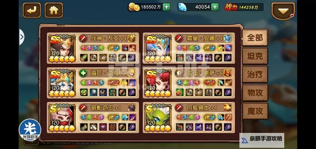 怎么双开暴走兽人? 暴走兽人双开挂机图文全攻略图2