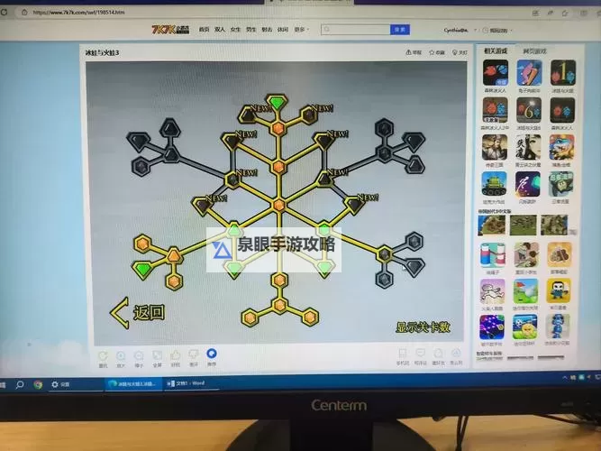 掌机数码世界电脑版下载 怎么电脑玩掌机数码世界?图1