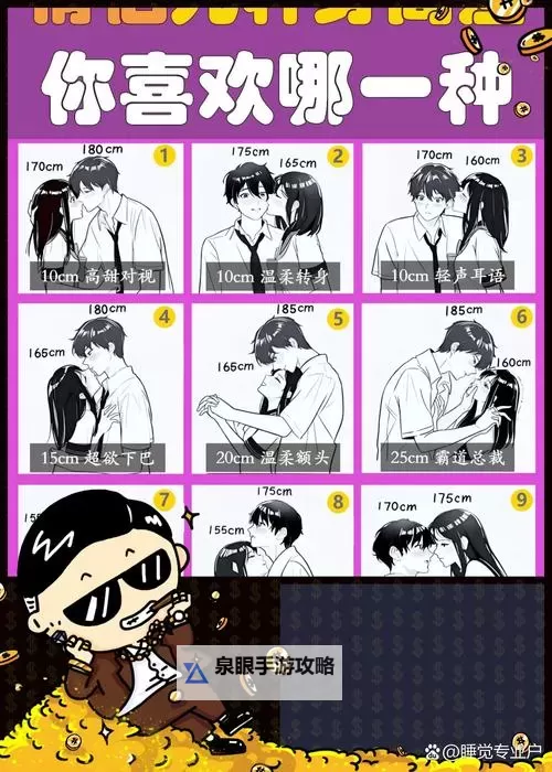 男生女生在一起差差差30分钟漫画:温馨搞笑的校园甜蜜时光图1