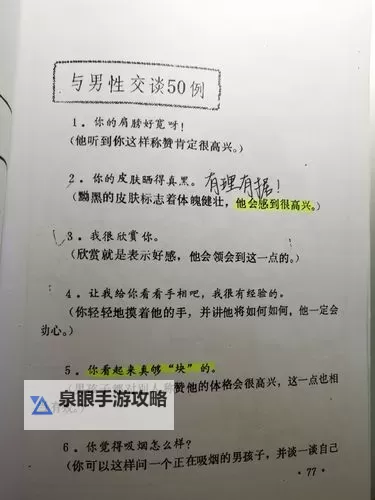 怎么把自己自W到流泪:打开心扉释放真情的深度技巧图2