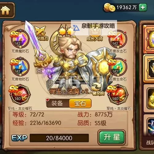 怎么双开暴走兽人? 暴走兽人双开挂机图文全攻略图1