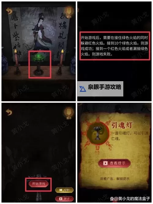 《奉天白事铺》攻略：第一章详细图文攻略！（最新详细完整步骤）图1