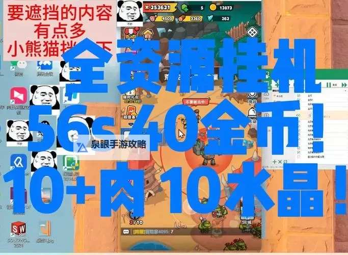 英雄迷城挂机软件&双开软件推荐  轻松搞定英雄迷城双开和挂机图1