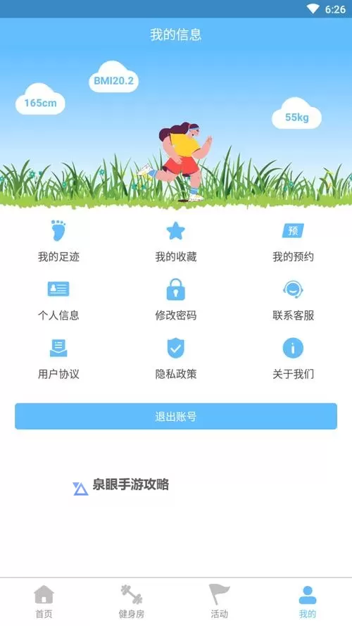 乐动精灵电脑版下载 怎么下载乐动精灵电脑版模拟器图1