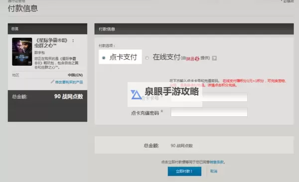 星际霸略怎么双开 星际霸略双开挂机软件推荐图2