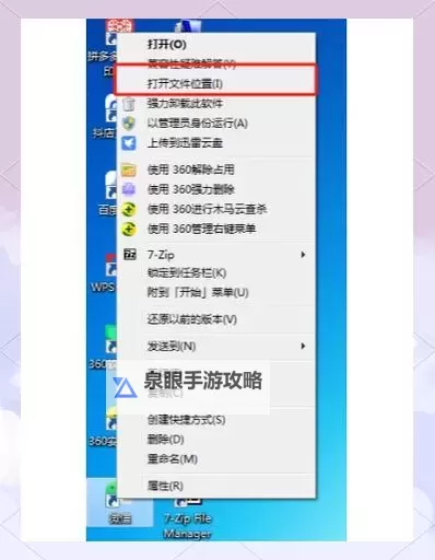 有没有梦幻仙语双开软件推荐 深度解答如何双开梦幻仙语图1
