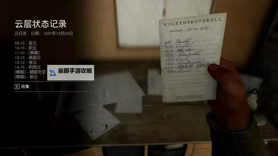 《夺宝奇兵古老之圈》密码速览 夺宝奇兵宝箱密码答案汇总图2