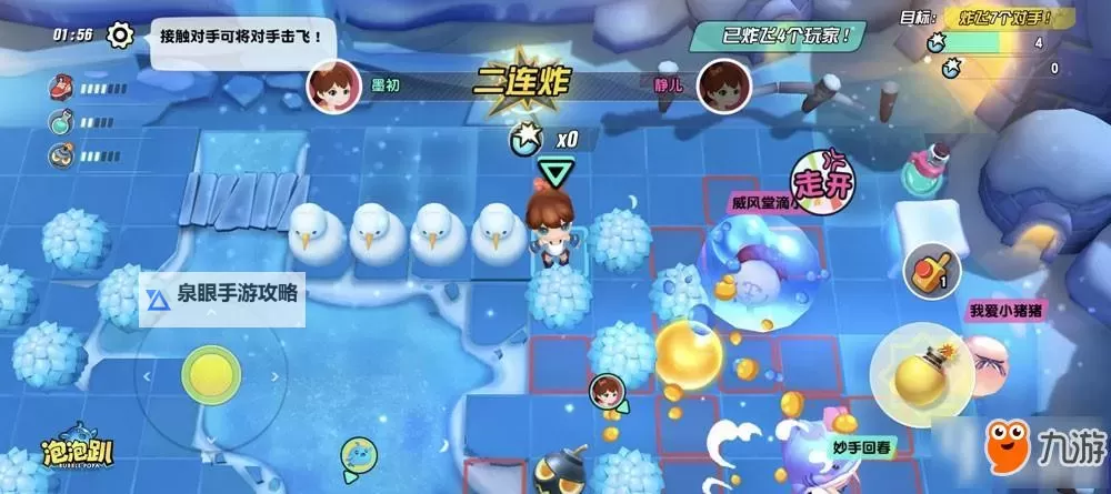 泡泡趴电脑版下载 泡泡趴电脑版的安装使用方法图2