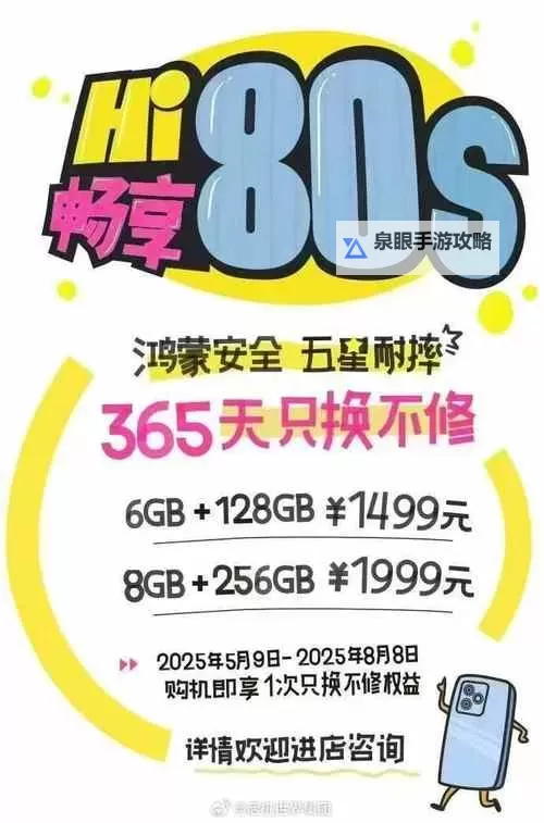 80s手机官网：复古怀旧的时尚风潮新体验图1