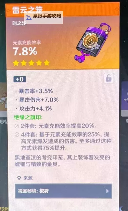 《圣剑传说3》刷七彩种子方法 怎么刷七彩种子图1