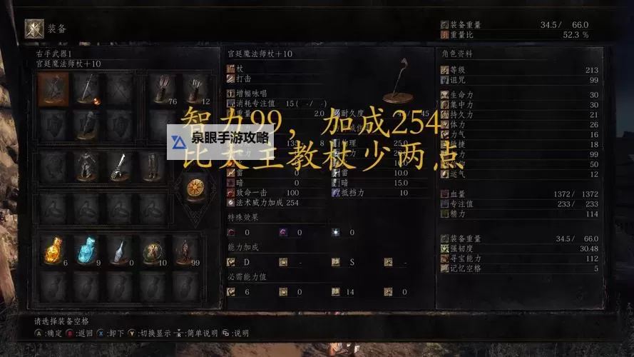 《黑暗之魂3》法师武器推荐及伤害分析 法杖推荐图1