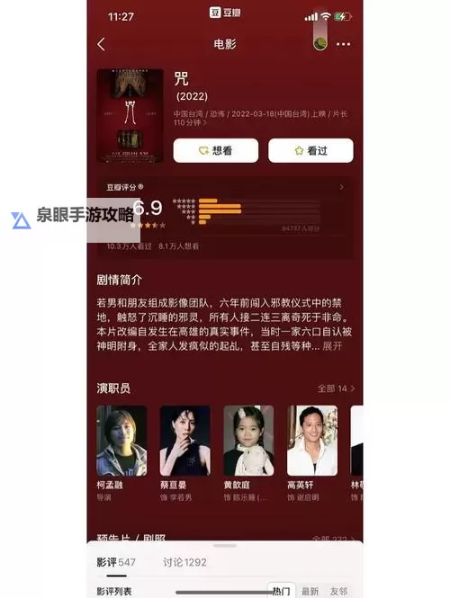 《咒》Demo版全流程实况解说图1