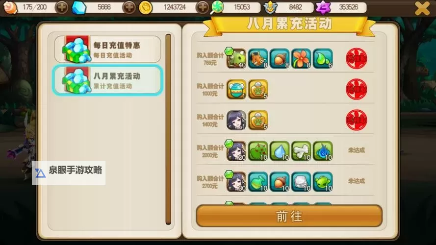 有没有天天萌宠双开软件推荐 深度解答如何双开天天萌宠图2