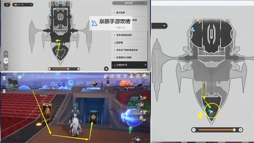 《崩坏星穹铁道》晖长石号客房部迷钟解谜攻略图1