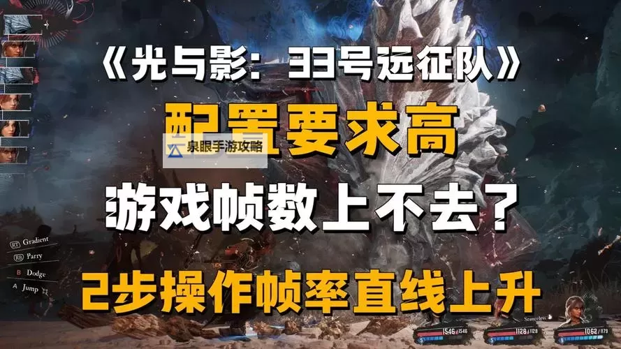 《光与影33号远征队》修改器及用法说明 修改器下载分享图1