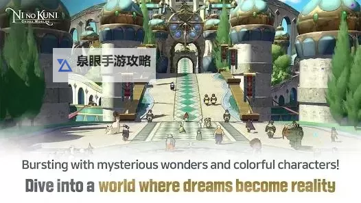 《二之国交错世界》叮!这里有一份讨伐战4的副本攻略等待查收~图1