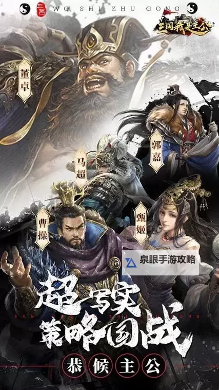 怎么双开三国我是主公？ 三国我是主公双开挂机图文全攻略图2