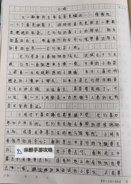 【幽默作文】坐在学霸的鸡上背单词——双楠的奇趣学习记图2