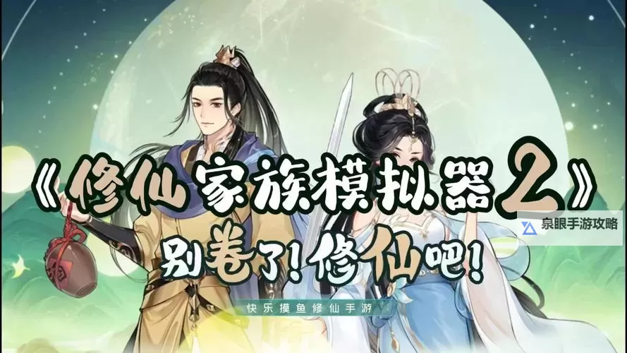 修仙世界怎么双开 修仙世界双开挂机软件推荐图1